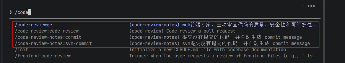 Skills 命令提示